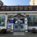 이천영양돌솥밥 네이버블로그