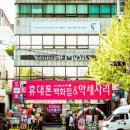 바운스실용음악학원