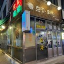 [전주/객사맛집] 효자막창 객사본점,예약 필수!!(내돈내산)