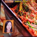 편스토랑 김재중 엄마의 1억김치 레시피 이미지