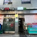 노량진고기집 영흥 정육식당 가성비 맛집