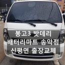 거산밧데리 이미지