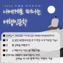 해돋이도서관 이미지