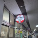 시장야채 | 릴스 보고 찾아간 동그란 핫도그, 오천시장 야채핫도그 후기