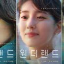 원더랜드 이미지