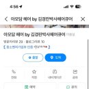 김경란박사헤어큐어