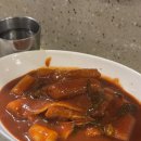 삼거리튀김떡볶이 | [신대방삼거리 맛집] 장뜰떡볶이 턱튀순세트 후기