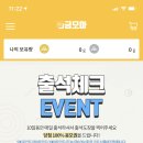 금모아