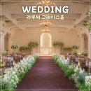 그레이스 | 라루체 그레이스홀 예약 상담 홀투어 후기