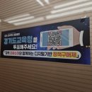 경기도 교육청 청사 | 251030 경기도교육청 정책구매제 지원단 위촉 &amp; 협의회