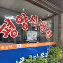 한마음냉면