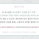 연세유세브란스치과의원 이미지