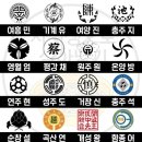 가문 이미지
