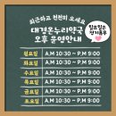 나라온누리약국 이미지