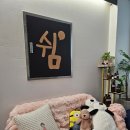 울산동구스포츠마사지 울산탑아로마스포츠 체험후기