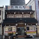 한국식당 이미지