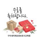 성주요양보호사교육원