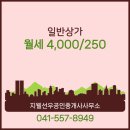 선우부동산 공인중개사사무소 이미지