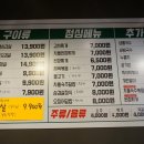 삼겹살조은날 이미지