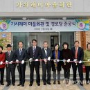 가치마을회관 이미지