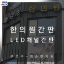 명손한의원 이미지