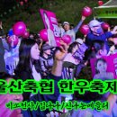미소 축협 한우