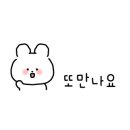 송원탕 이미지