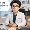 영도조은치과의원 이미지