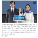 조국혁신당 2호 영입인재, 구글 출신 이해민 이미지