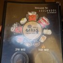 이차돌나주 이미지