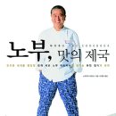 대가일식