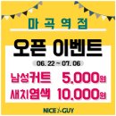 나이스가이마곡역점 이미지