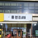 국민건강보험공단 건너편 이미지