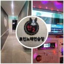탄2코인노래연습장 이미지