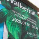 CU이태원힐점 | 그랜드 워커힐 서울 - 야외 수영장 &#39;리버파크&#39; 이용 꿀팁 &amp; 가격 &amp; 자세한 후기