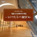 도시건축이래 이미지