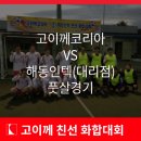 (주)해동인텍