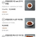 큰집닭강정가능점