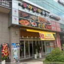 퓨전포차 이미지