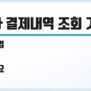 키오스크_다우데이타