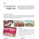 2018-01-0070 | 연세대학교 미래교육원 동영상 *********** 전선희난타 국악강사양성과정 . 연세대 미래교육원