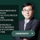 [면접/9급 공채] 유튜브 Live 설명회 7월 13일(월) - 前인사혁신처 채용관리과장이 이끌어드리겠습니다.-조성제 교수 이미지