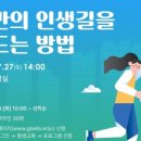 러닝전도사 안정은 작가 강연 이미지