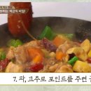 두기찜닭 이미지