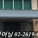 어닝 - 파주시 와석순환로515번길 61 | 어닝