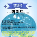 화이트클럽 이미지