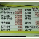 장흥감자탕 이미지