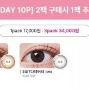 렌즈타운 이미지