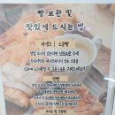 [의정부/민락동빵집] 모도리베이커리 빵 시간, 빵 보관, 주차정보 + 후기