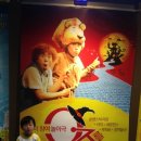 오즈를 찾아서 | [어린이 참여놀이극] 오즈를 찾아서 - 관람 후기